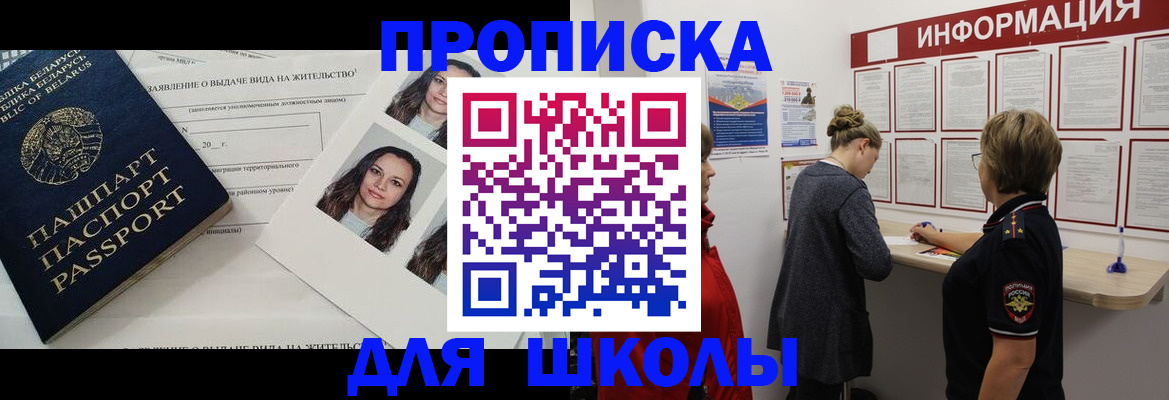 временная регистрация поиск в Коряжме