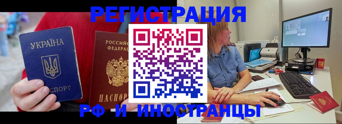 прописка законно в Коряжме