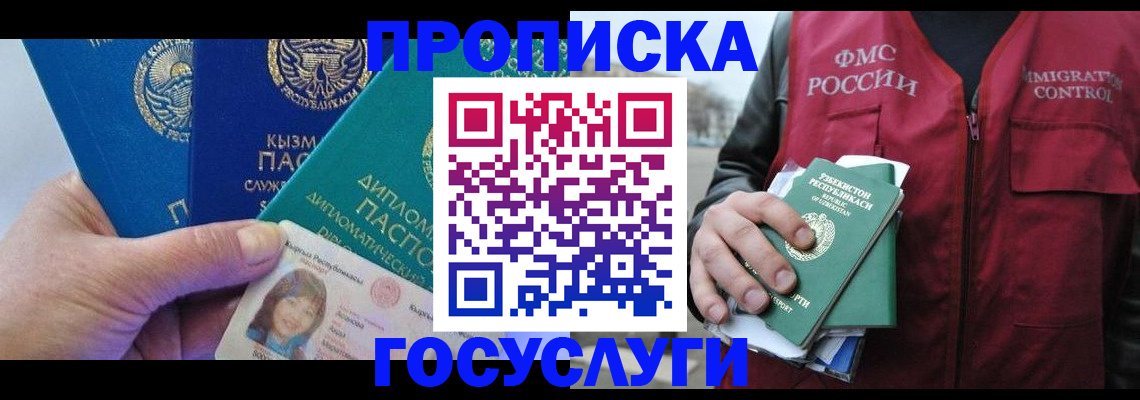 прописка поиск в Коряжме