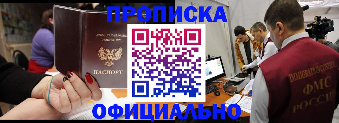 прописка в Коряжме