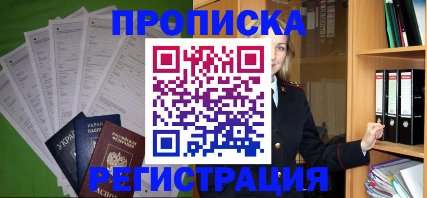 временная регистрация гарантия в Коряжме