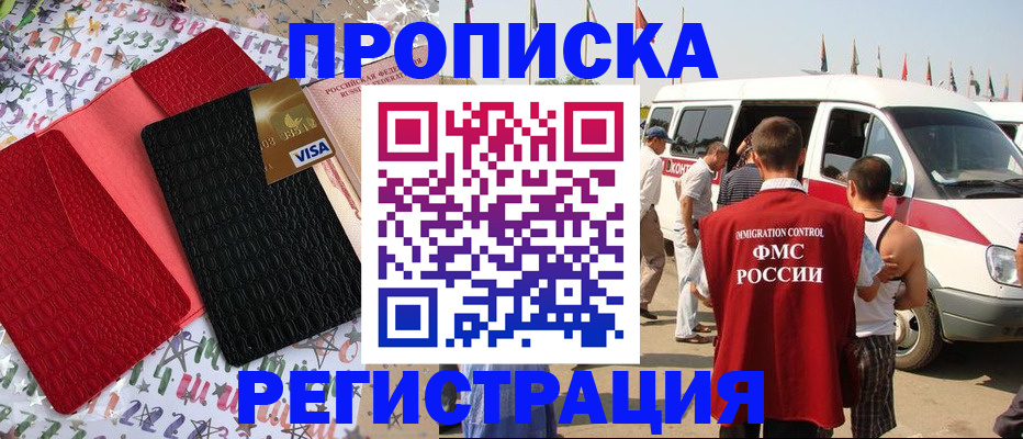 регистрация в Коряжме