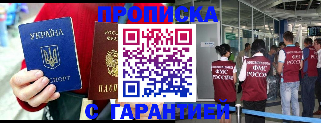 миграционный учет в Коряжме