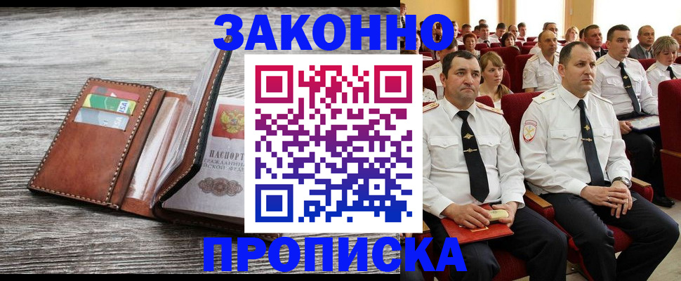 временная регистрация в квартире в Коряжме